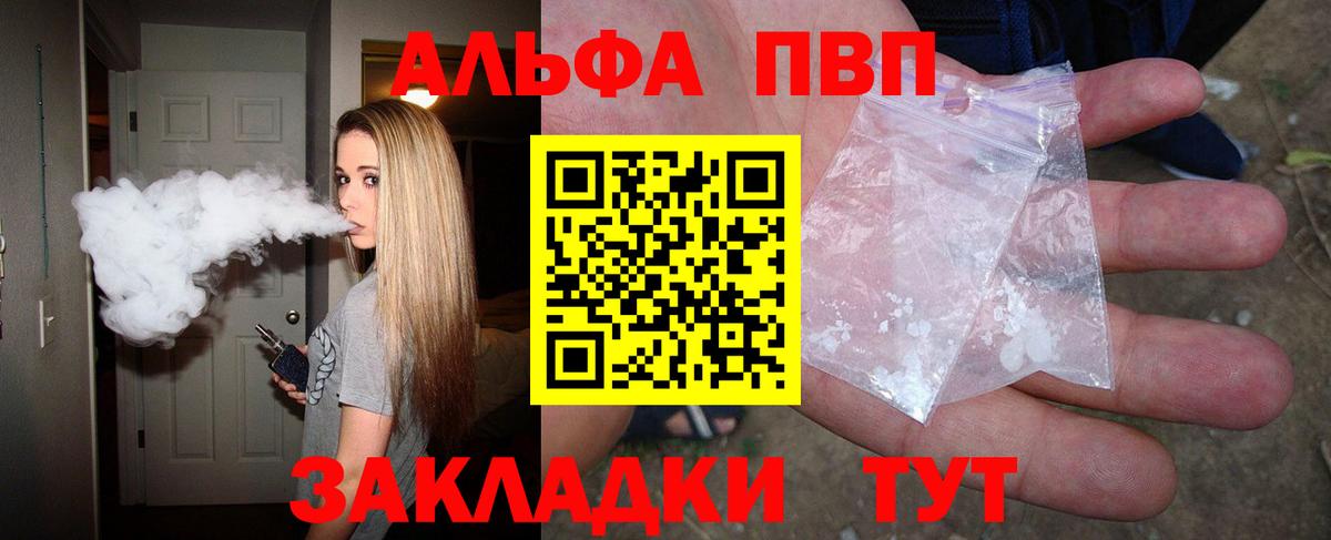 А ПВП крисы CK  Вход с VPN  купить  сайты  А ПВП Соль  Бузулук 