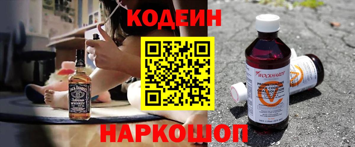 Кодеиновый сироп Lean напиток Lean (лин)  Вход с VPN  Codein напиток Lean (лин)  Бузулук 