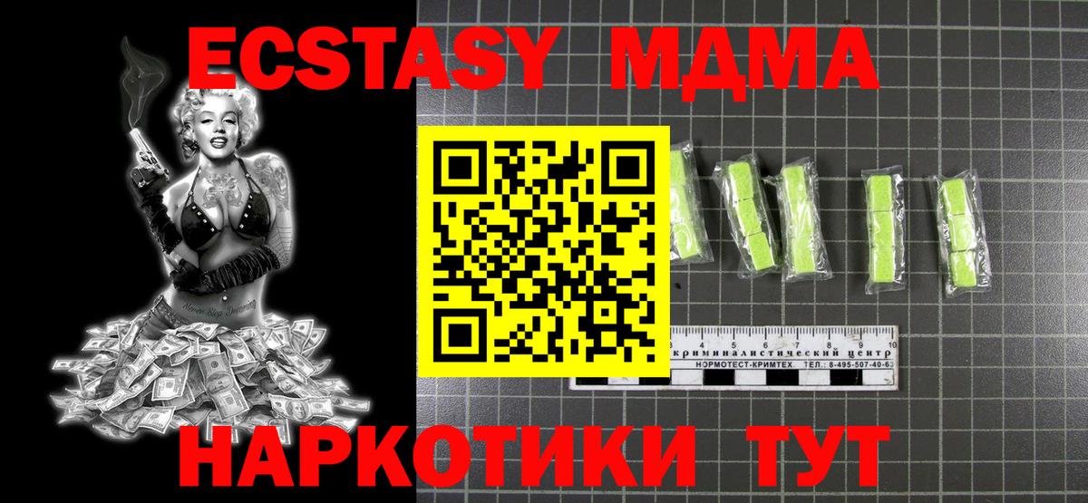 Бузулук  МДМА кристаллы  Вход с VPN  MDMA VHQ 