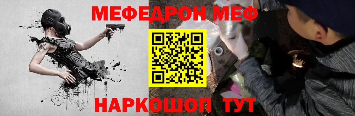 Меф 4 MMC  МЕФ мука  Бузулук  Мефедрон  МЯУ-МЯУ  Вход с VPN 