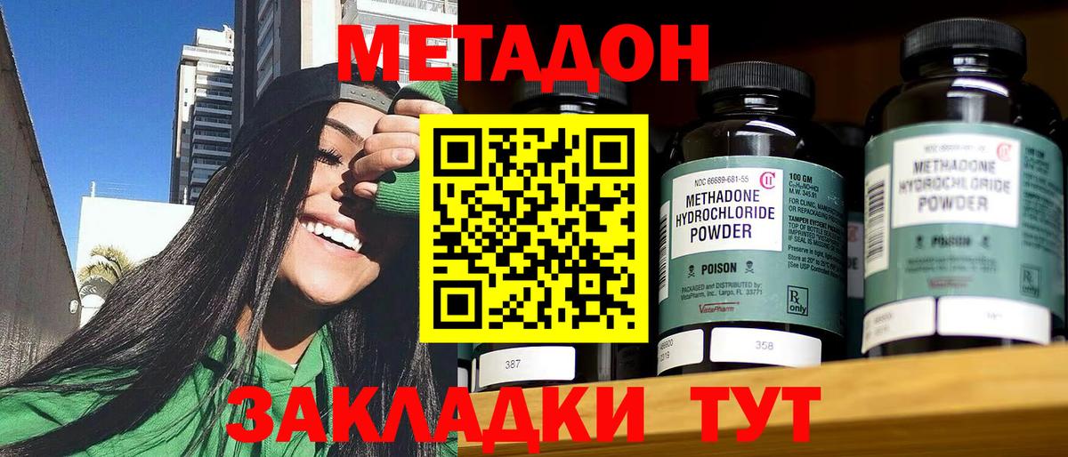 MEGA маркетплейс  Метадон VHQ  Вход с VPN  Бузулук  Метадон кристалл 