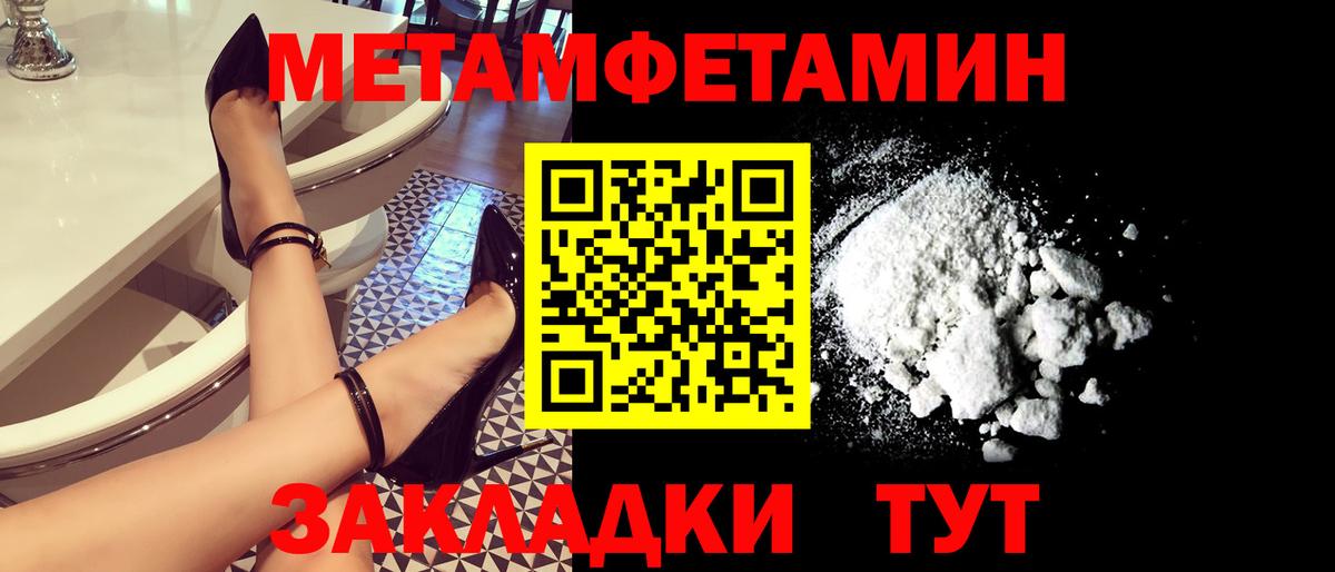 МЕТАМФЕТАМИН винт  Вход с VPN  Бузулук 