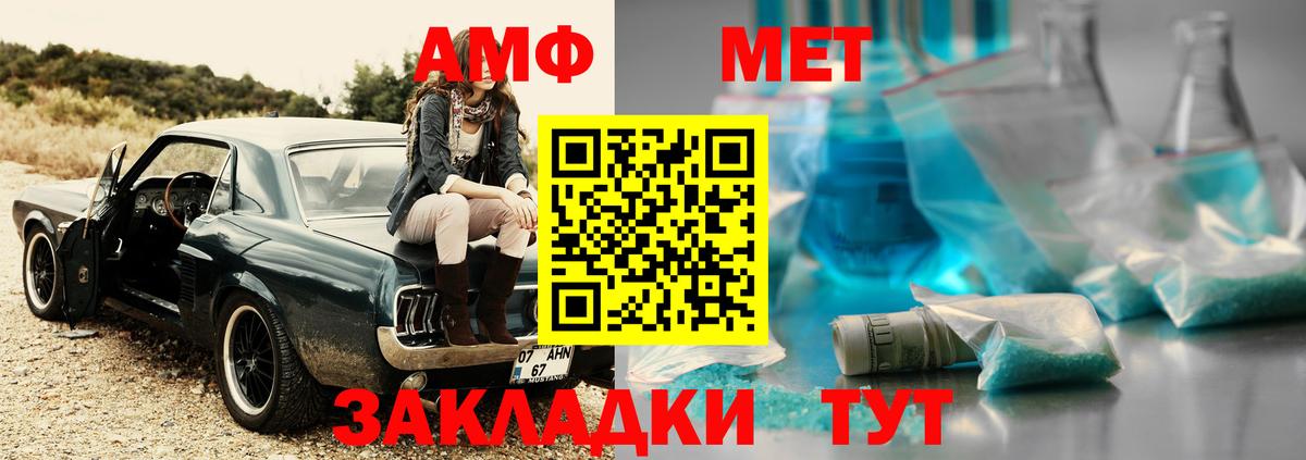 МЕТАМФЕТАМИН Methamphetamine Бузулук