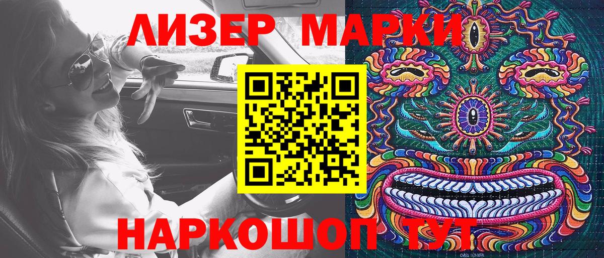 Наркотические марки 1,5мг Бузулук