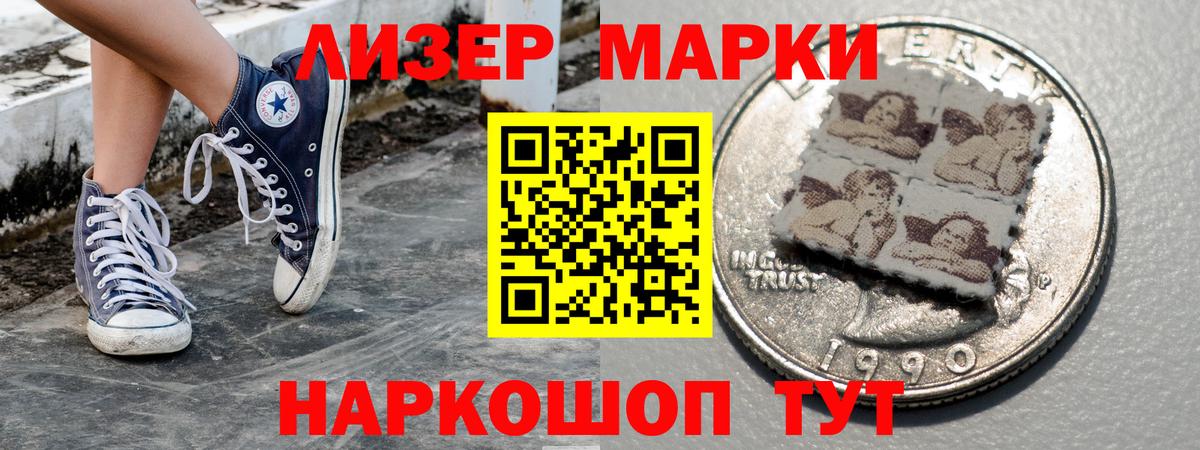 Марки N-bome 1500мкг  Вход с VPN  Бузулук 