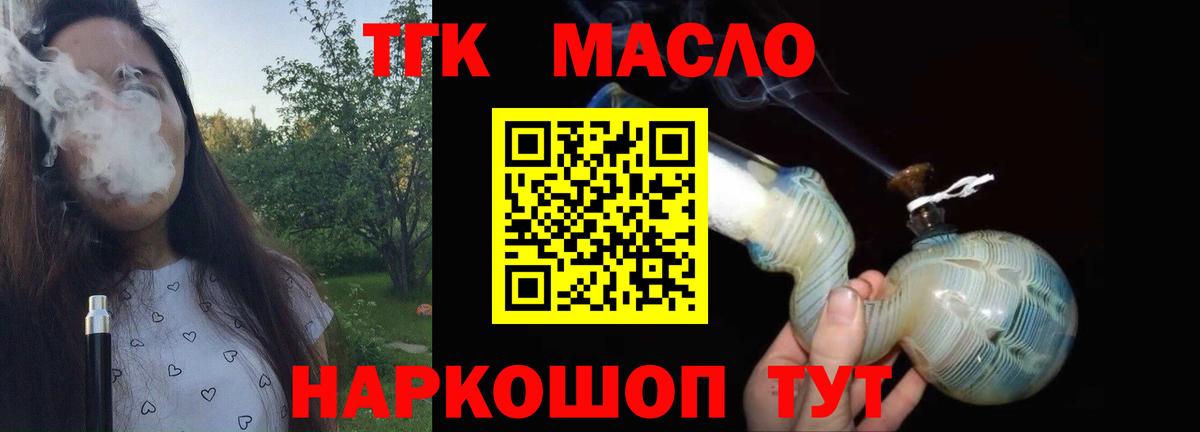 Дистиллят ТГК жижа Бузулук
